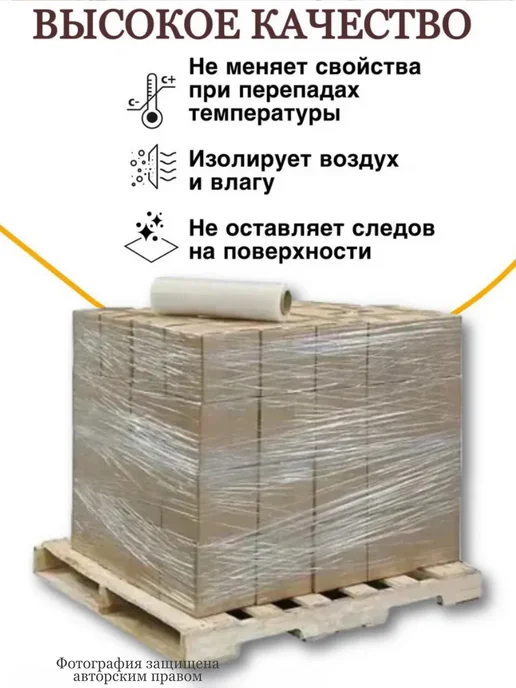 DIYStore Пленка стрейч упаковочная для багажа и переездов 1,6 кг, 2,2 кг, фото 4