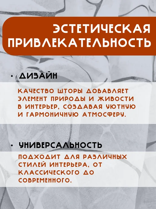 Уютко тюль в гостиную с утяжелителем 200х250 см, 200x250 см, фото 2