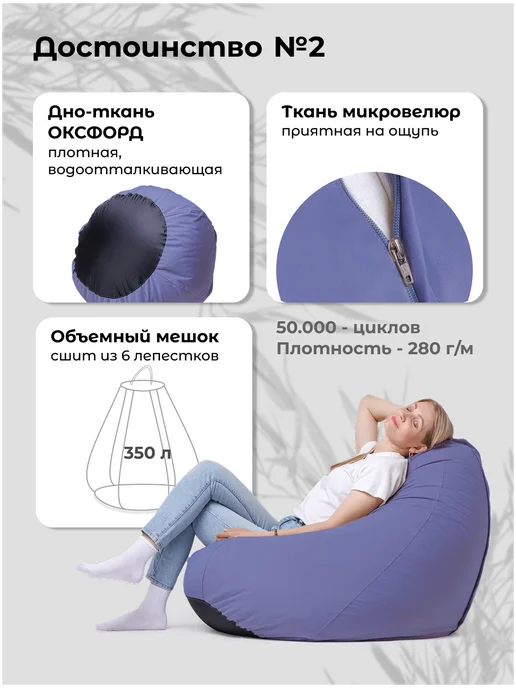 АртБинБэг Кресло мешок большое велюр 3XL, фиолетовый, фото 3