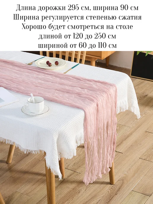 APSIS home Набор дорожка на стол свадебная, розовый, фото 3