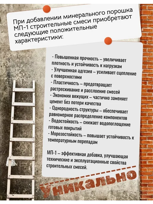 АСБЕСТОФФ Минеральный порошок МП-1 наполнитель для строительных смесей, вариант, фото 4
