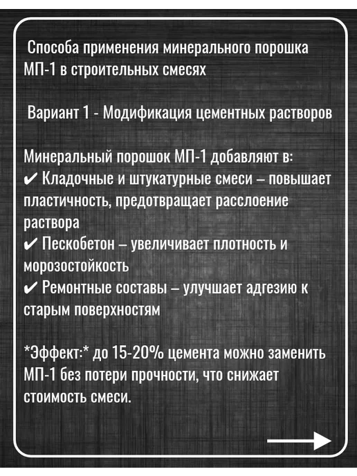 АСБЕСТОФФ Минеральный порошок МП-1 наполнитель для строительных смесей, вариант, фото 5