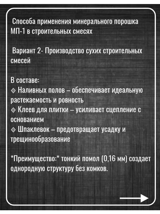 АСБЕСТОФФ Минеральный порошок МП-1 наполнитель для строительных смесей, вариант, фото 6