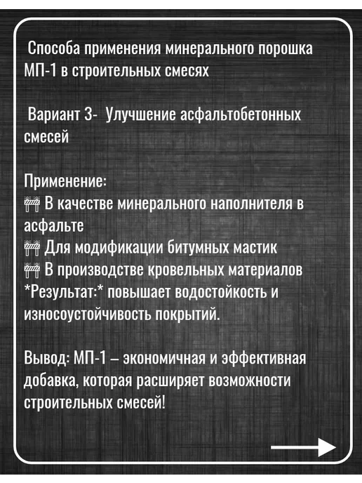 АСБЕСТОФФ Минеральный порошок МП-1 наполнитель для строительных смесей, вариант, фото 7