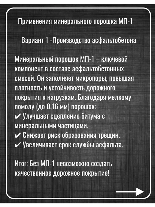 АСБЕСТОФФ Минеральный порошок МП-1 наполнитель для строительных смесей, вариант, фото 8