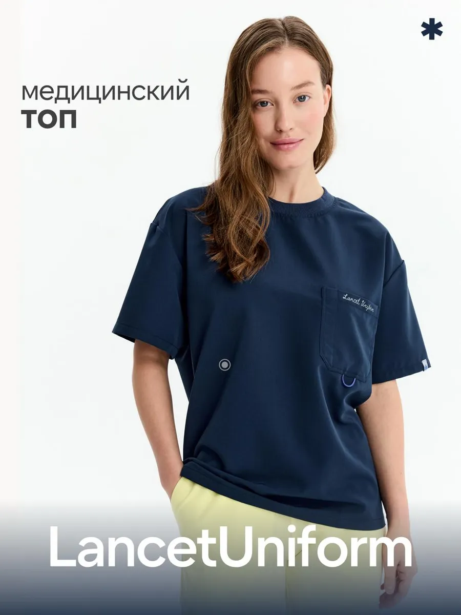Футболка медицинская для врача