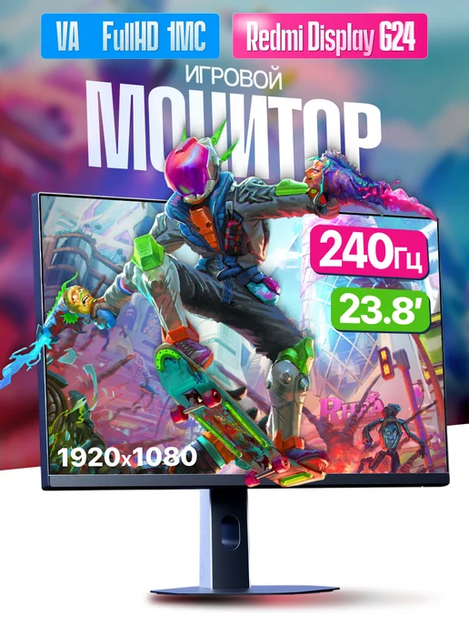 Xiaomi Монитор игровой Redmi G24 для ПК мощный 23.8" 240 Гц VA, вариант
