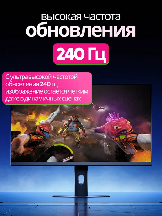 Xiaomi Монитор игровой Redmi G24 для ПК мощный 23.8" 240 Гц VA, вариант, фото 2