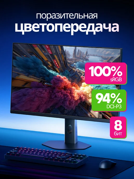 Xiaomi Монитор игровой Redmi G24 для ПК мощный 23.8" 240 Гц VA, вариант, фото 5