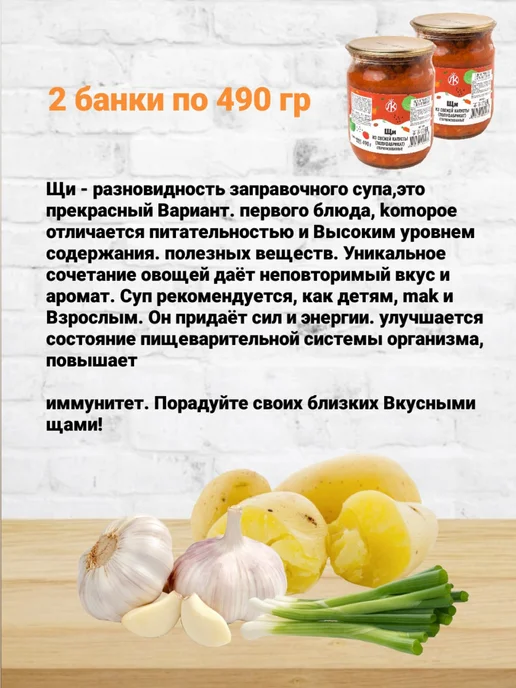 Готовый суп Щи из свежей капусты боярские в банке, вариант, фото 2