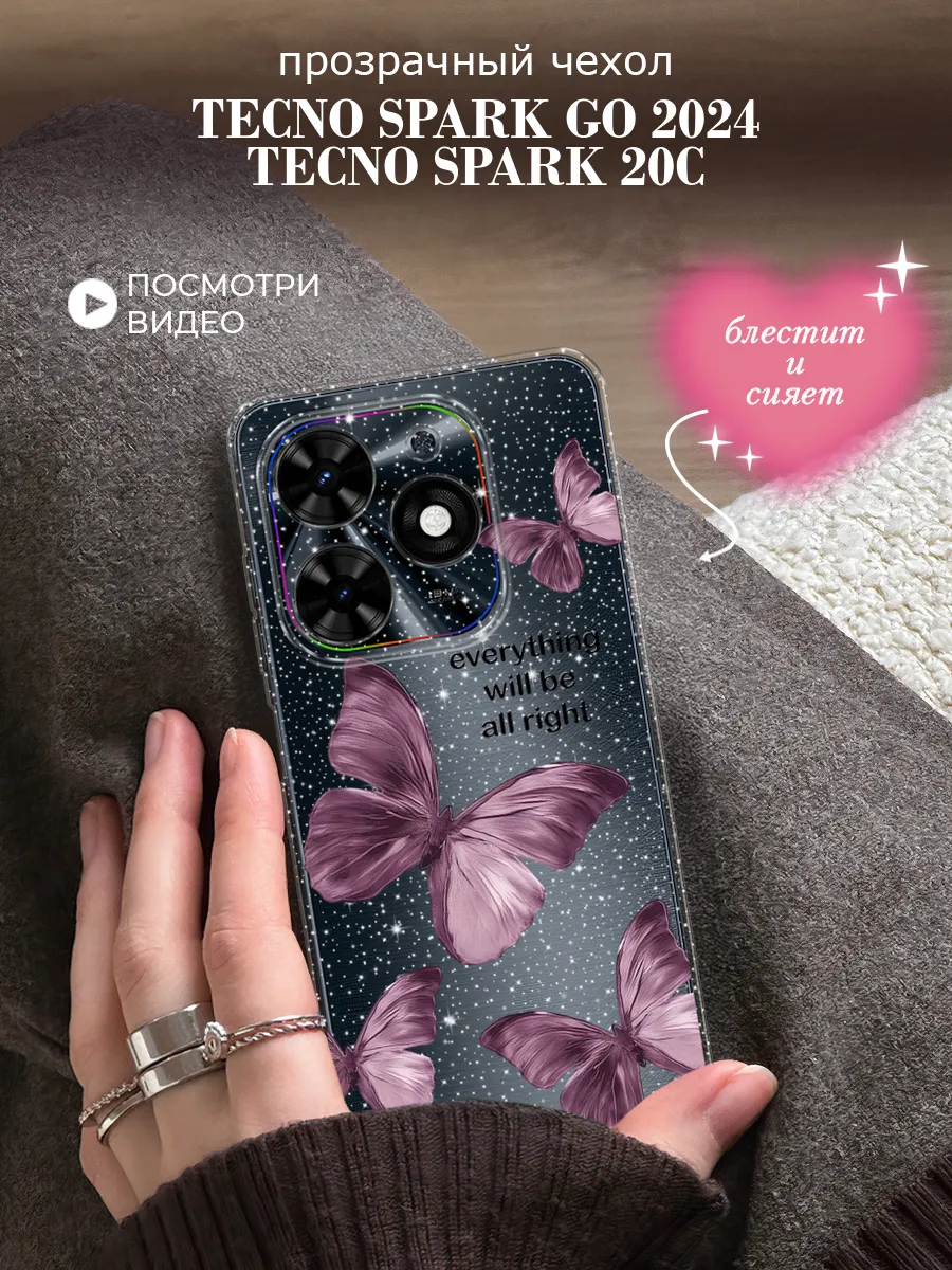 Чехол на Tecno Spark Go 2024 / 20С с бабочками