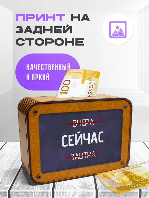 KopiCash Копилка для денег Сейчас, коричневый, фото 2