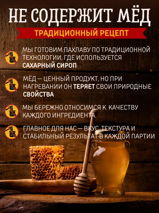 ПахлаваМания Турецкая Баклава Пахлава классическая, вариант, фото 8