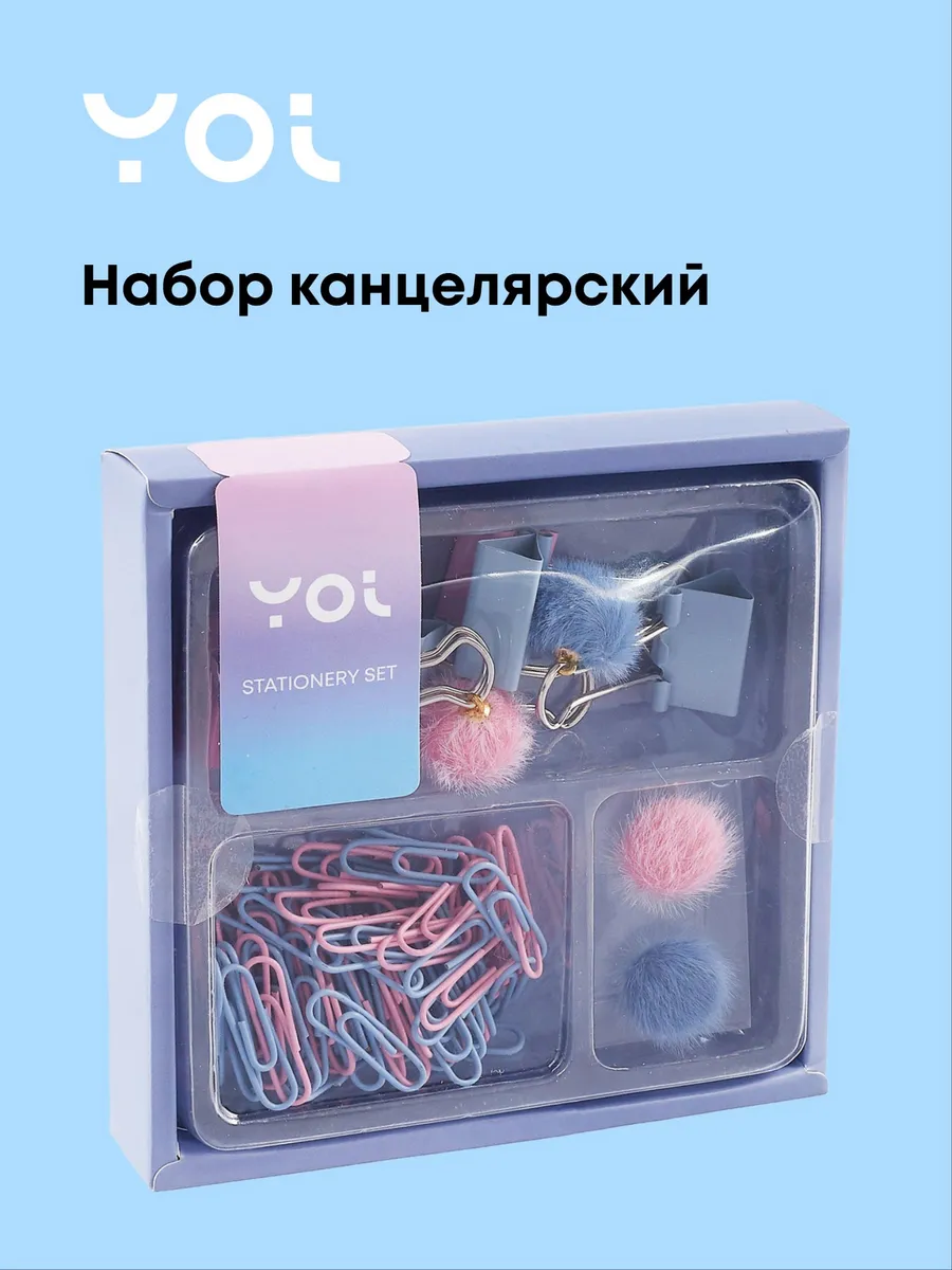 Набор канцелярский (кнопки-гвоздики 2 штуки, зажимы 25 мм