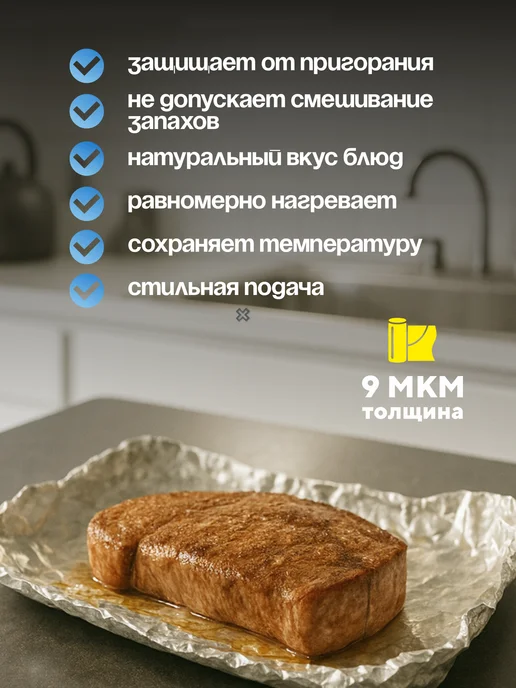 Лига-Пак Фольга алюминиевая стандартная 290мм 10 метров 4 штуки, 10 м, фото 3