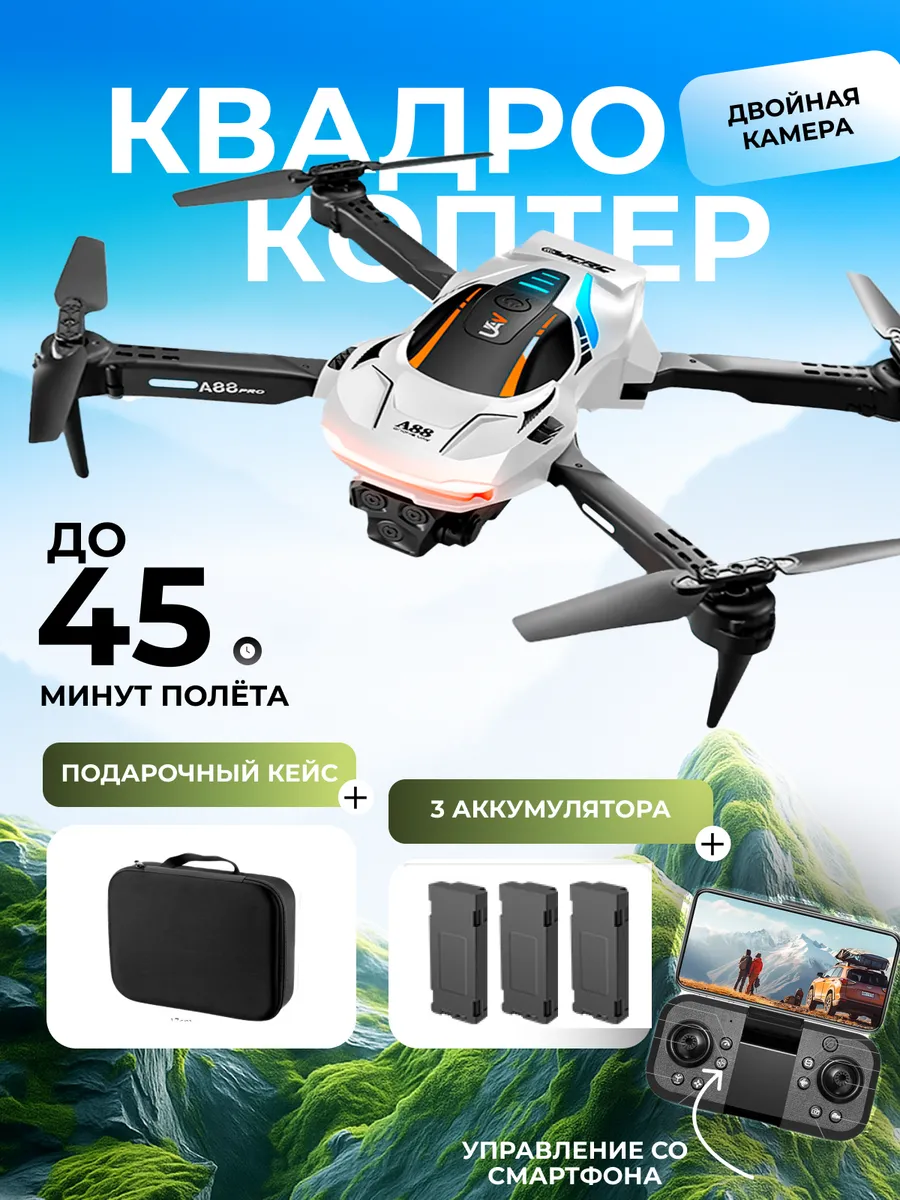 Flypro Квадрокоптер с камерой 4К радиоуправляемый дрон детский FPV