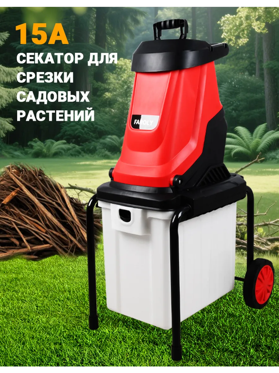 2800Втизмельчитель садовый для веток и травы,запасные лезвия