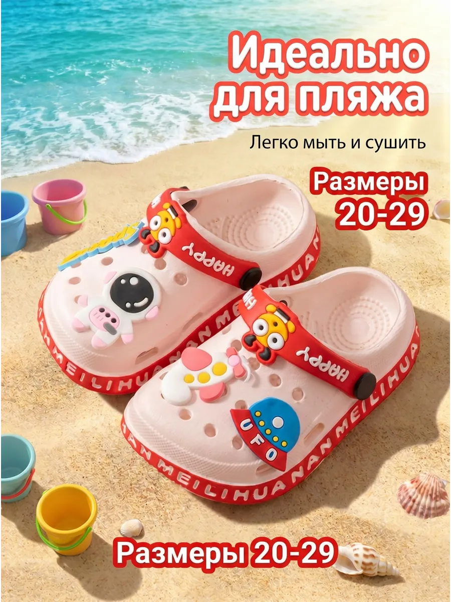 Сабо детские
