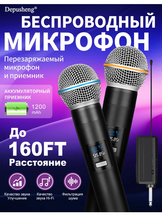 Depusheng S2 Перезаряжаемый ручной беспроводной микрофон, вариант