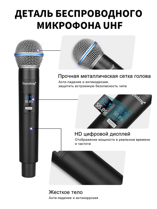 Depusheng S2 Перезаряжаемый ручной беспроводной микрофон, вариант, фото 8