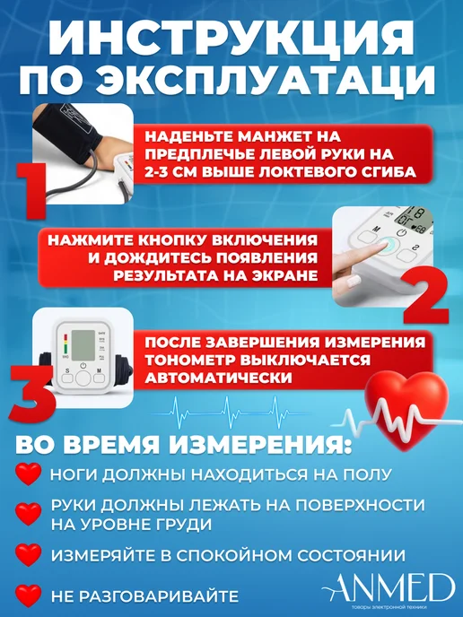 Тонометр для давления автоматический, белый, фото 2