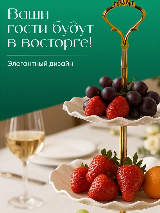 Фруктовница трёхъярусная этажерка для фруктов Shiny Kitchen, белая, белый, фото 3