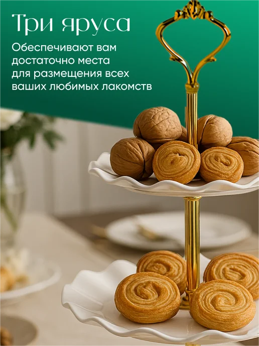 Фруктовница трёхъярусная этажерка для фруктов Shiny Kitchen, белая, белый, фото 4