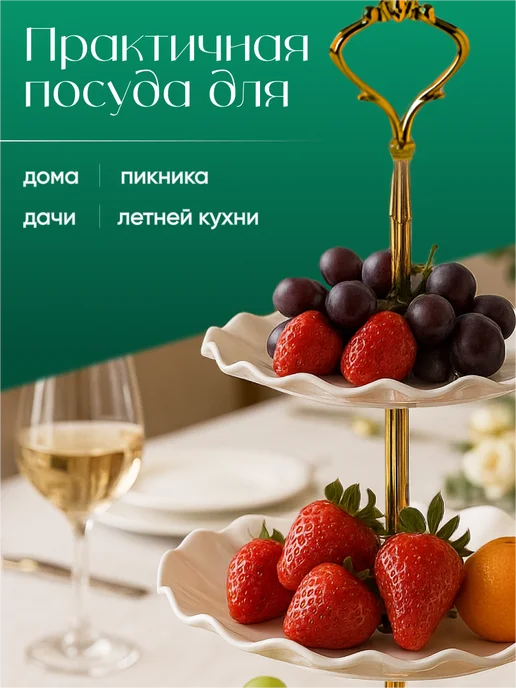 Фруктовница трёхъярусная этажерка для фруктов Shiny Kitchen, белая, белый, фото 5