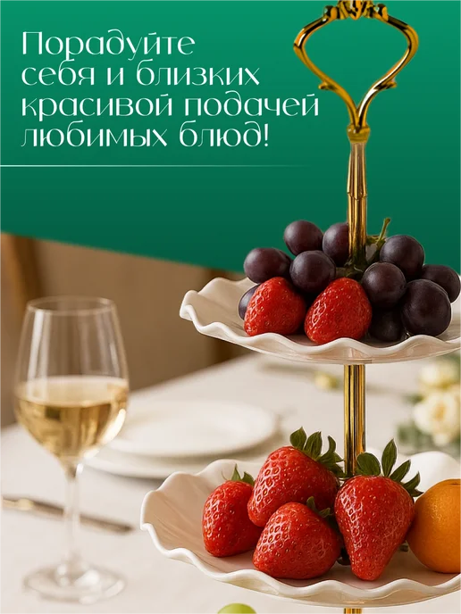 Фруктовница трёхъярусная этажерка для фруктов Shiny Kitchen, белая, белый, фото 7