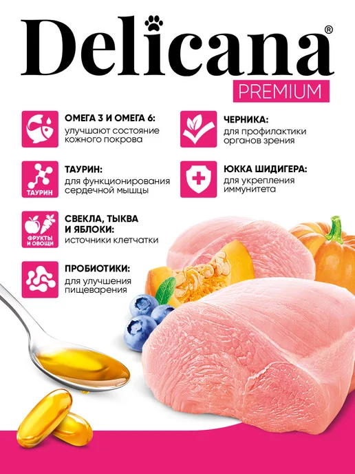 Сухой корм Delicana Котят Пищеварением для собак, чувствительное пищеварение, индейка, 1,5 кг, фото 2