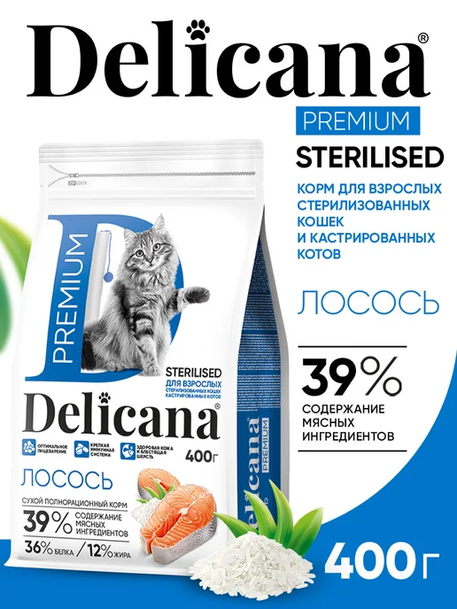 Сухой корм Delicana Кошек для собак, стерилизованные, лосось, 0,4 кг