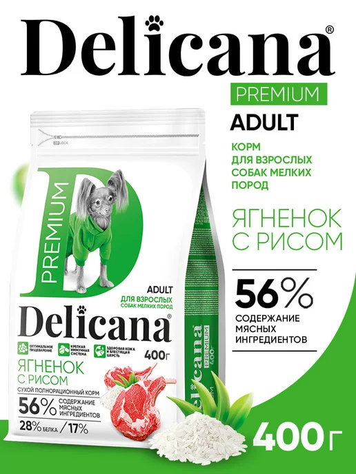 Сухой корм Delicana для собак, мелкие, ягненок, 0,4 кг