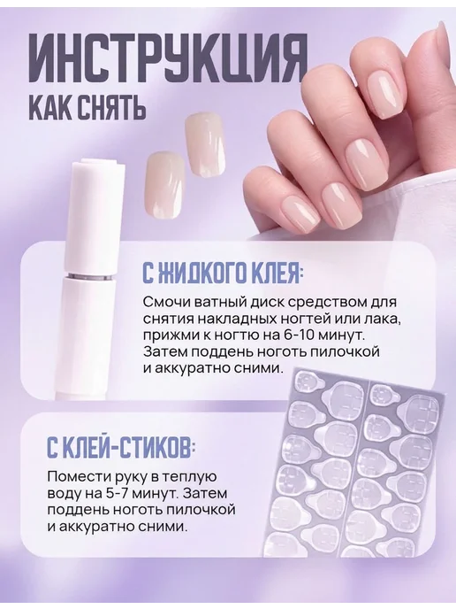 Накладные ногти, фиолетовый, фото 6