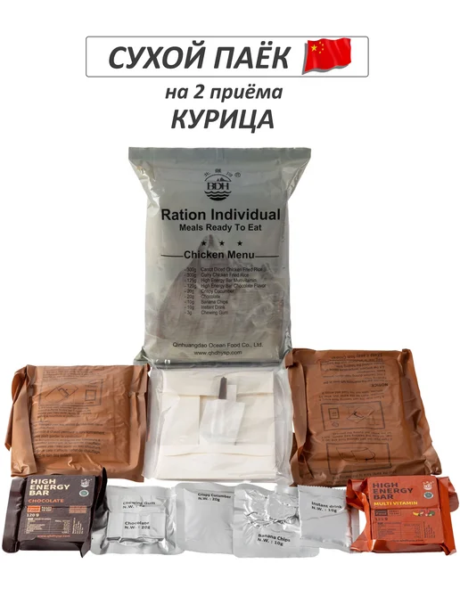 РАТНИКсейф.ру Сухпаек Китайский армейский №4, №4