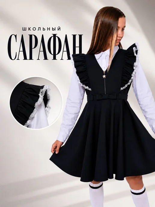 NURKAMA Школьный сарафан для девочки, синий