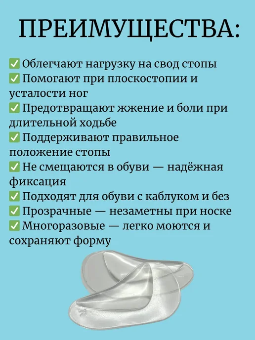 olgaintensive Гелевые подушечки для свода стопы при плоскостопии, вариант, фото 2