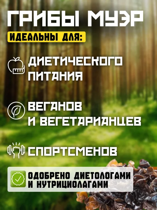 Грибы сушеные древесные Муэр, 100гр. 5шт, вариант, фото 3