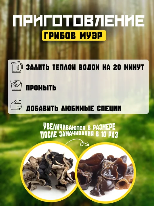 Грибы сушеные древесные Муэр, 100гр. 5шт, вариант, фото 5