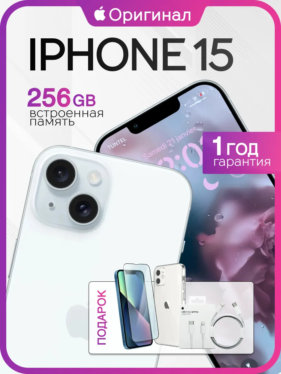 Смартфон iPhone 15 256 Гб Blue Восстановленный
