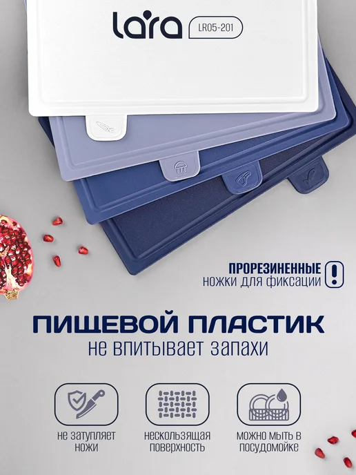 Lara Набор разделочных досок на подставке 4 шт LR05-201, 4 шт, фото 2