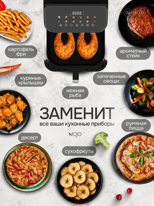 Mojo Аэрогриль электрический для дома 8,5 л, 8,5 л, фото 2