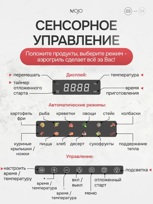 Mojo Аэрогриль электрический для дома 8,5 л, 8,5 л, фото 3