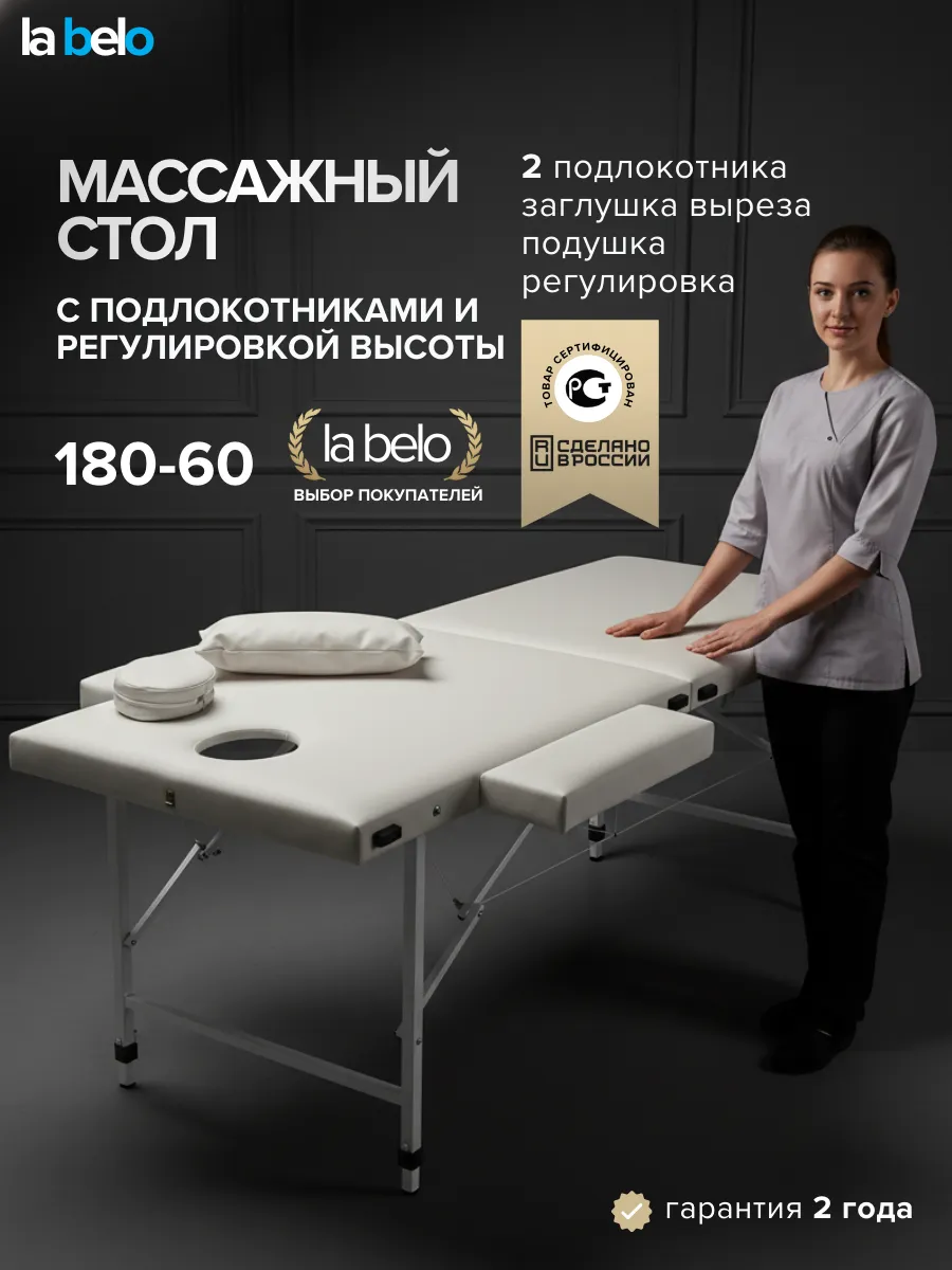 Кушетка для массажа, Массажный стол складной с отверстиемм