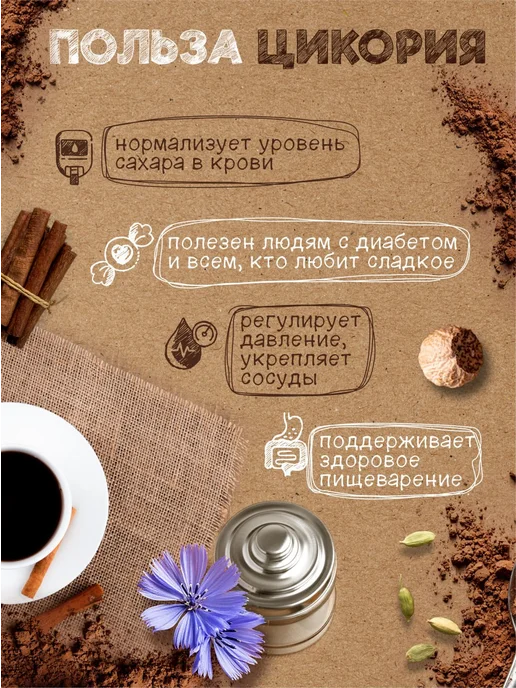 Орехов и Ко Цикорий 500 + 450 гр, гранулированный и порошковый, 450 г, фото 3