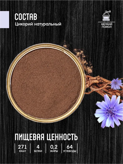 Орехов и Ко Цикорий 500 + 450 гр, гранулированный и порошковый, 450 г, фото 4