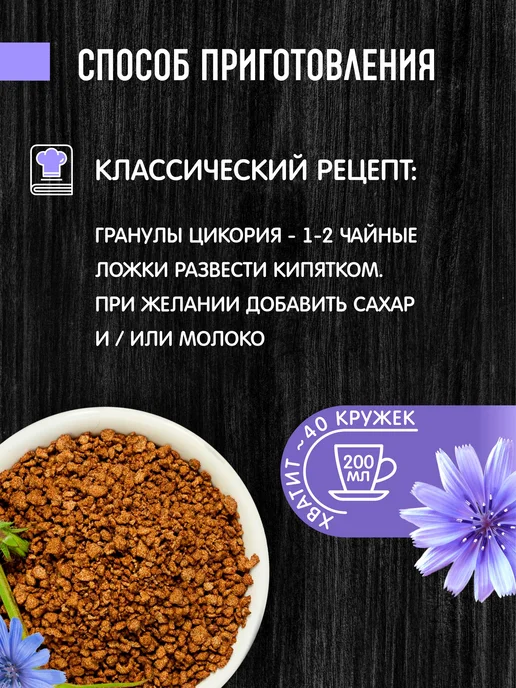 Орехов и Ко Цикорий 500 + 450 гр, гранулированный и порошковый, 450 г, фото 7