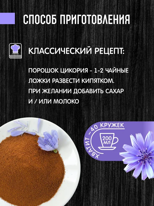 Орехов и Ко Цикорий 500 + 450 гр, гранулированный и порошковый, 450 г, фото 8