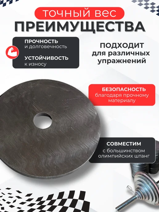 Sport 161 Блины стальные спортивные для штанги и гантель 2,5кг 26мм4шт, 1,5 кг, 4 шт, фото 2