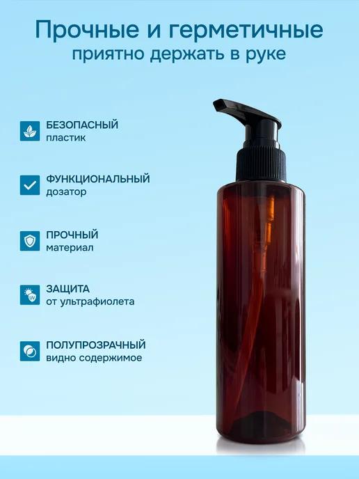 ДенВал Дорожный набор флаконов 5 шт 200 мл с дозатором, 5 шт, 200 мл, фото 3