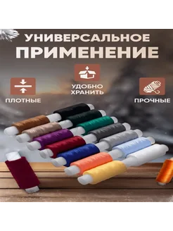 ZaiStore Набор ниток 30 шт армированные прочные разноцветные